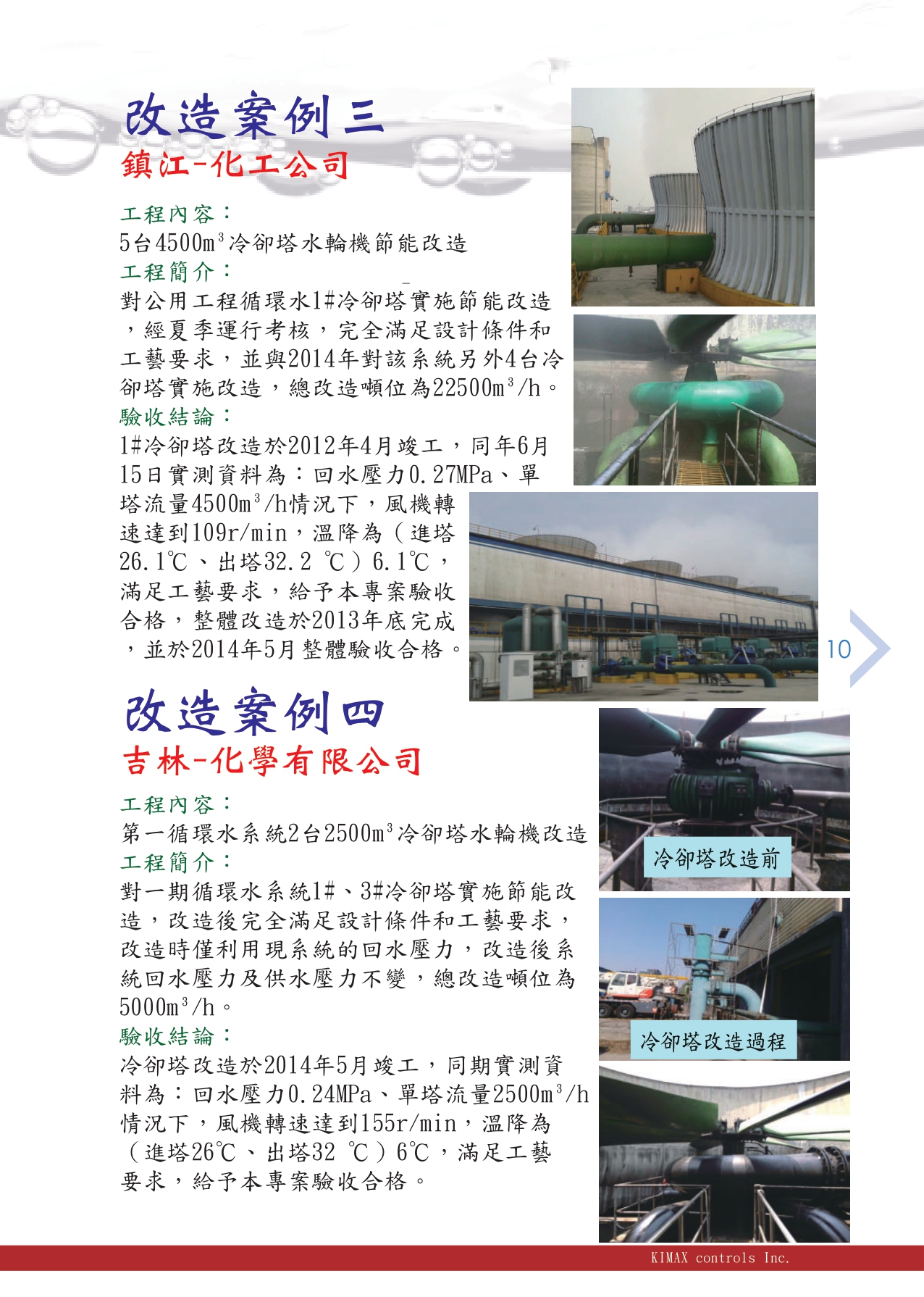 Cooling Tower Water Turbine