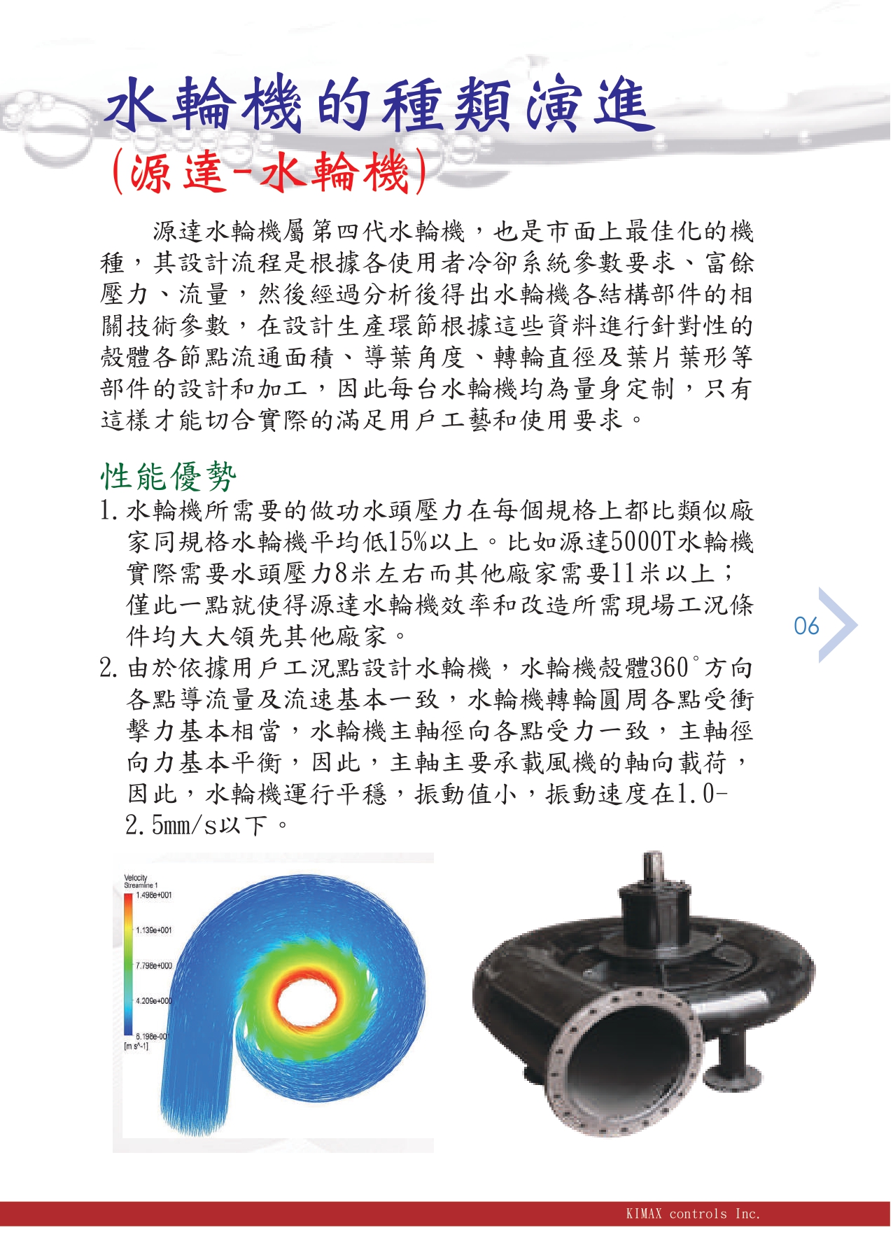 Cooling Tower Water Turbine